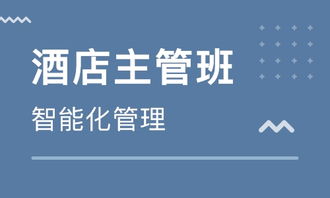 餐飲管理培訓(xùn) 解析北京優(yōu)質(zhì)培訓(xùn)學(xué)校與行業(yè)機構(gòu)排名