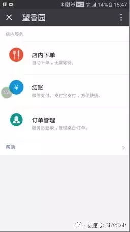 躍臣美食專家餐飲管理系統(tǒng) 智能化革新，賦能現(xiàn)代餐飲服務(wù)新體驗