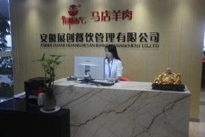 安徽展創餐飲管理 用心服務，共創美味未來