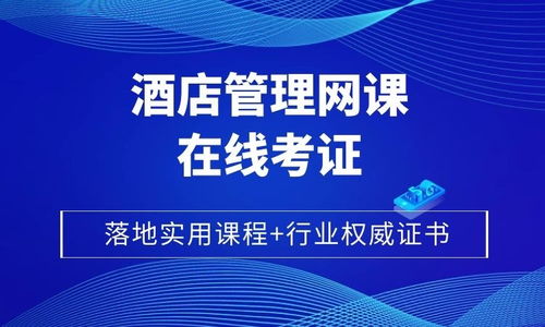 餐飲管理培訓費用是多少？如何選擇優質學校與課程？